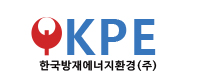 한국방재에너지환경(주)